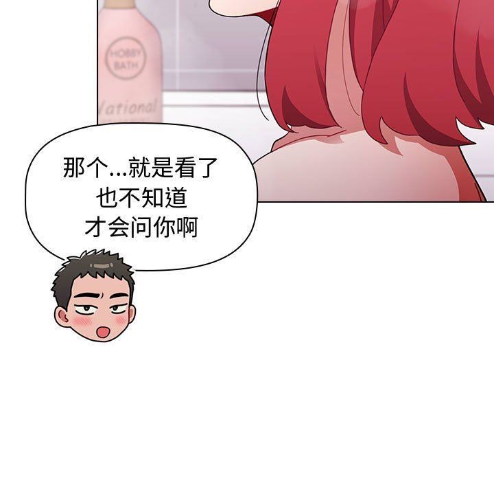 小孩子才做选择第13话