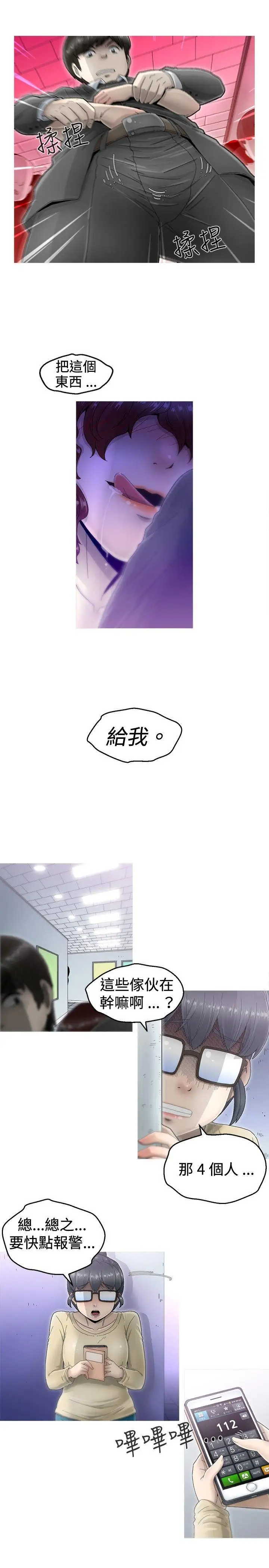 KEEPTHEGIRLS第4话