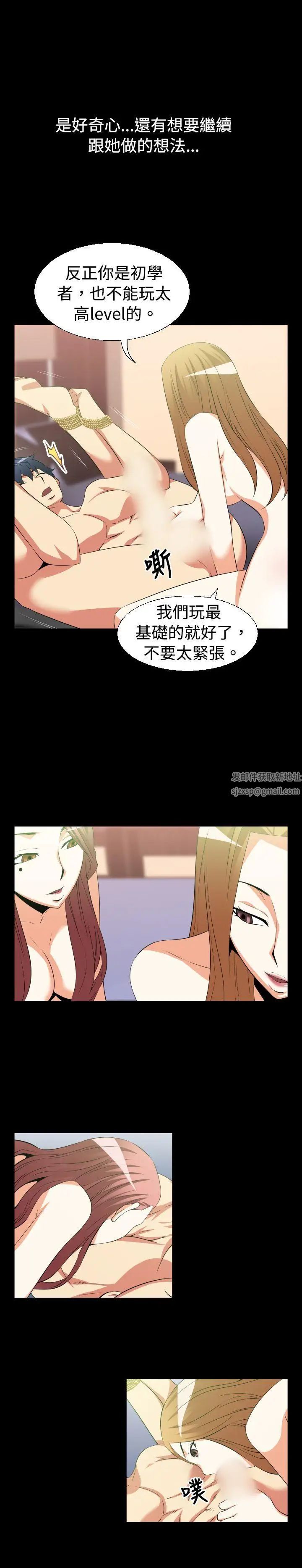 恋爱辅助器第30话