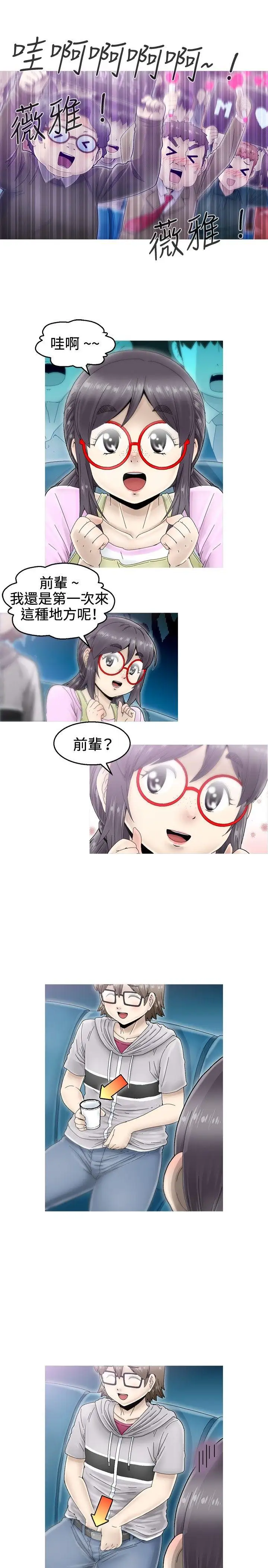 KEEPTHEGIRLS第4话