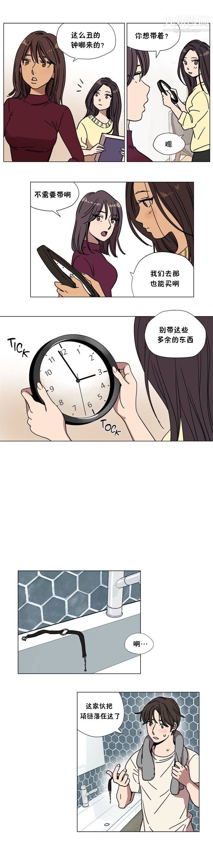 赎罪营01-74正传+外传第67话外传