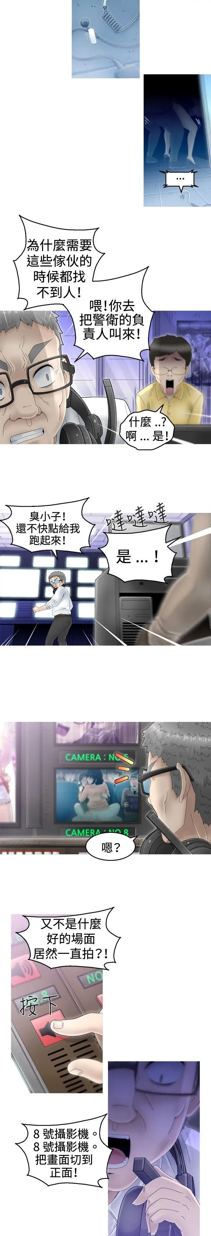 KEEPTHEGIRLS第4话
