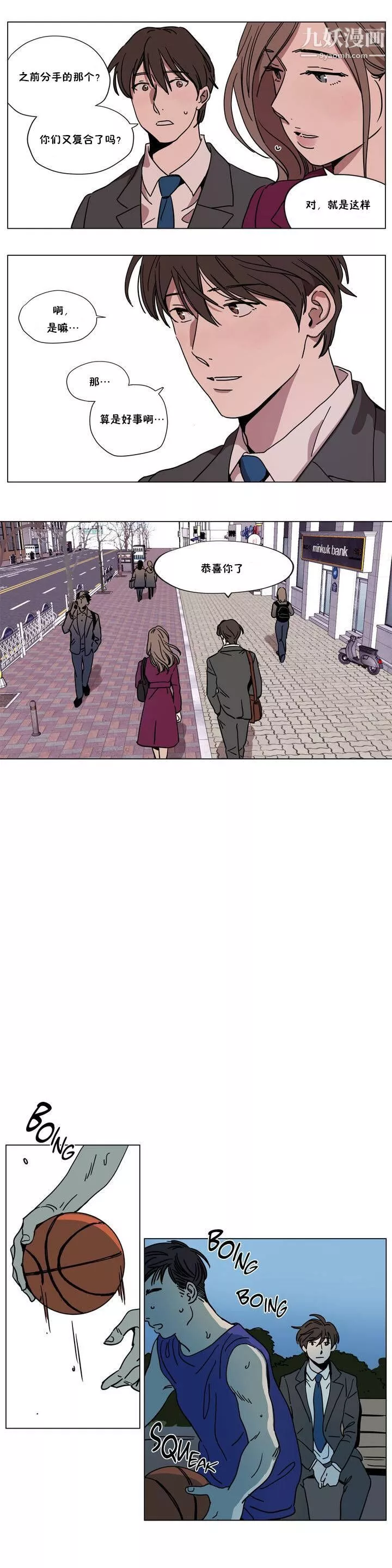 贖罪營01-74正傳+外傳第67話外傳