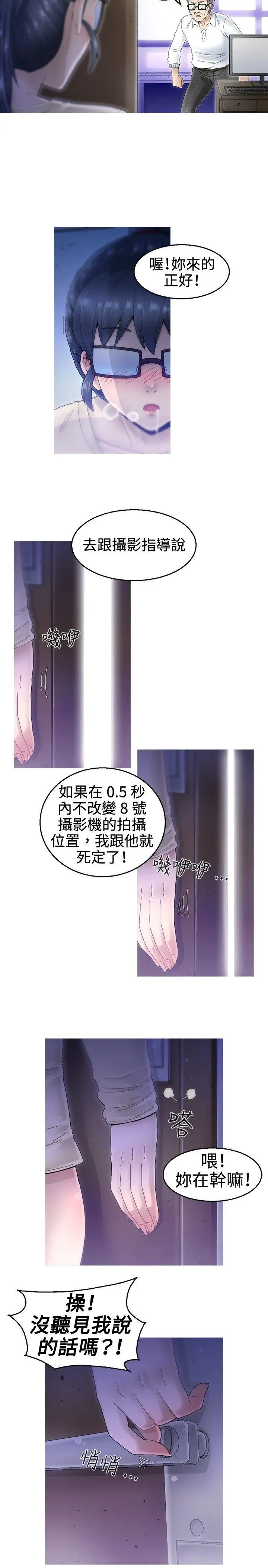 KEEPTHEGIRLS第4话