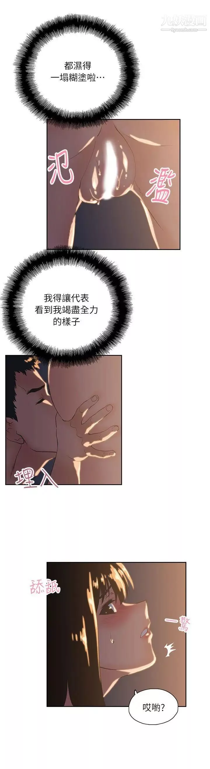 女上男下第3話-在樓梯間發生的事