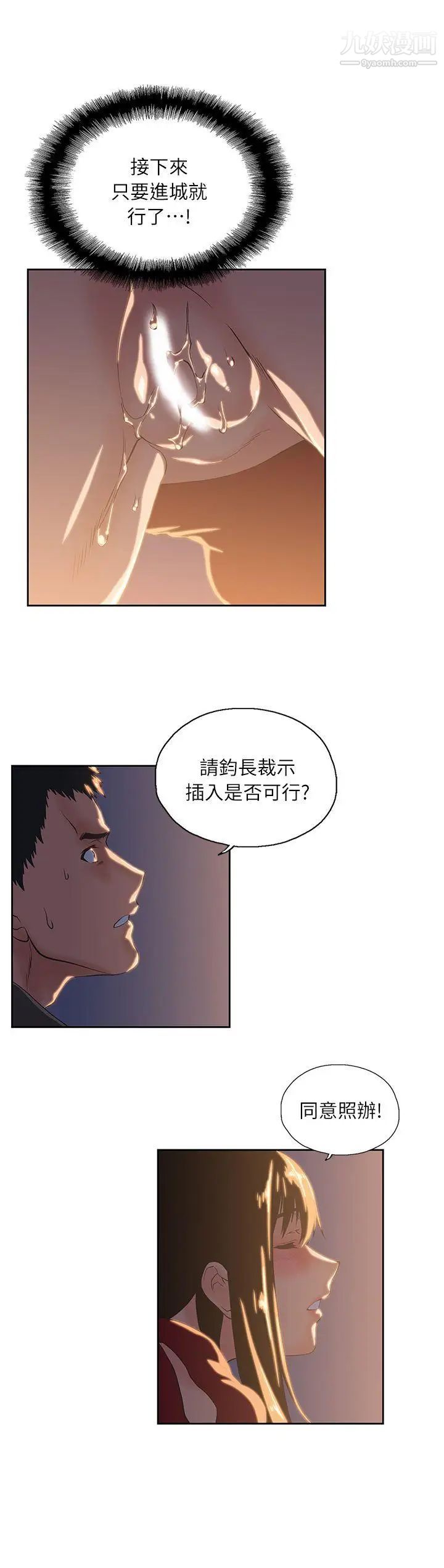 女上男下第3话-在楼梯间发生的事