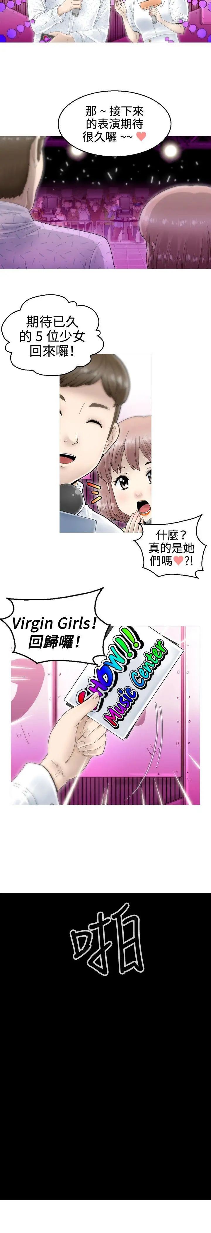 KEEPTHEGIRLS第4话