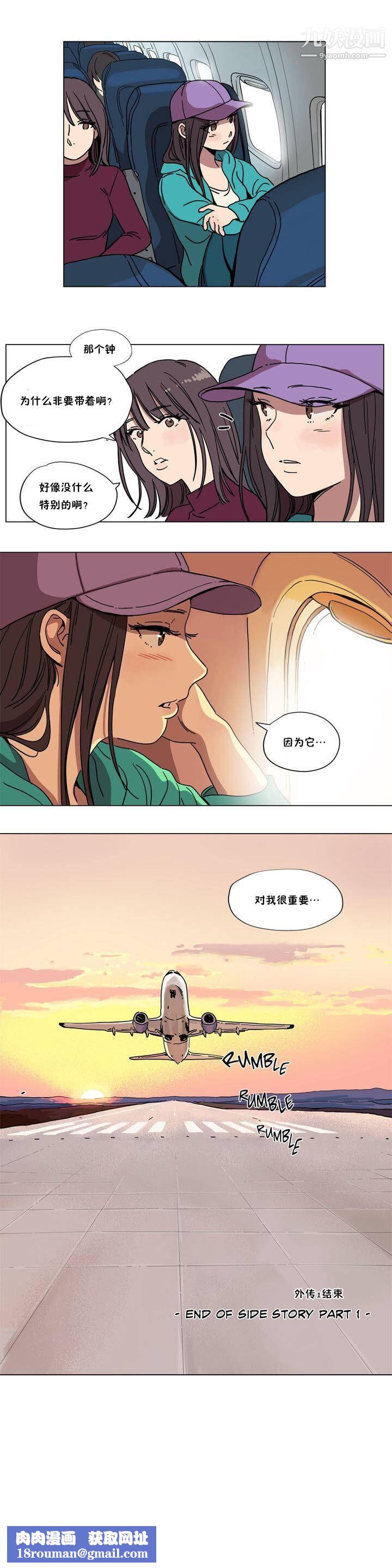 贖罪營01-74正傳+外傳第67話外傳