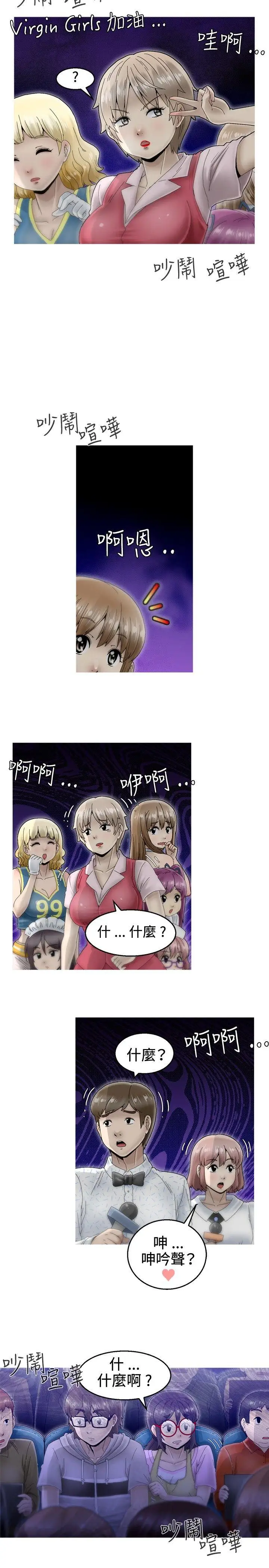 KEEPTHEGIRLS第4话