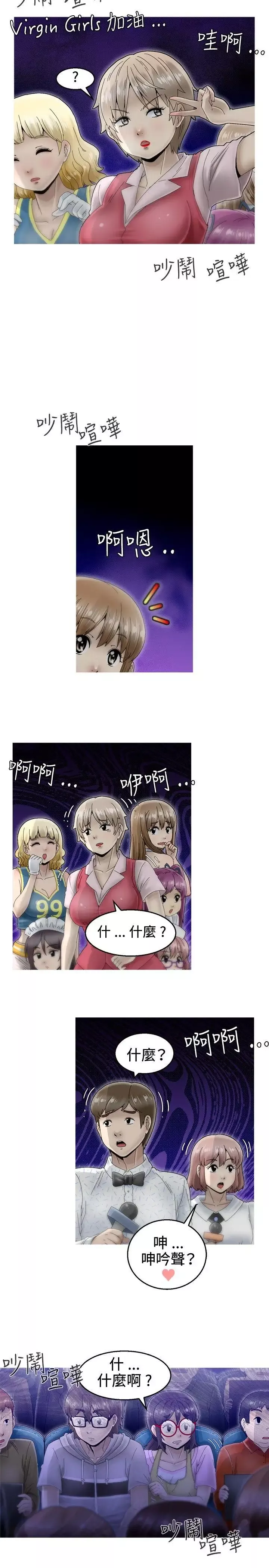 KEEPTHEGIRLS第4話
