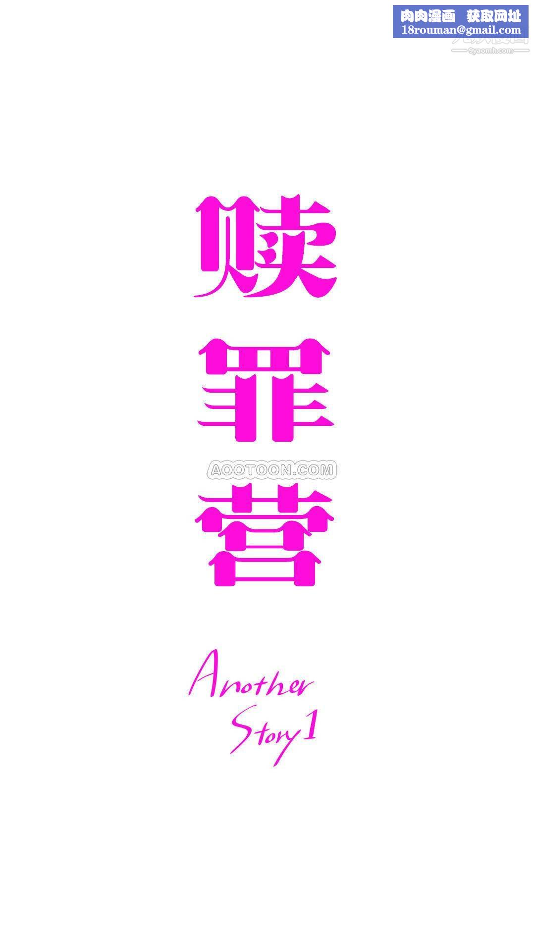 赎罪营01-74正传+外传第68话外传