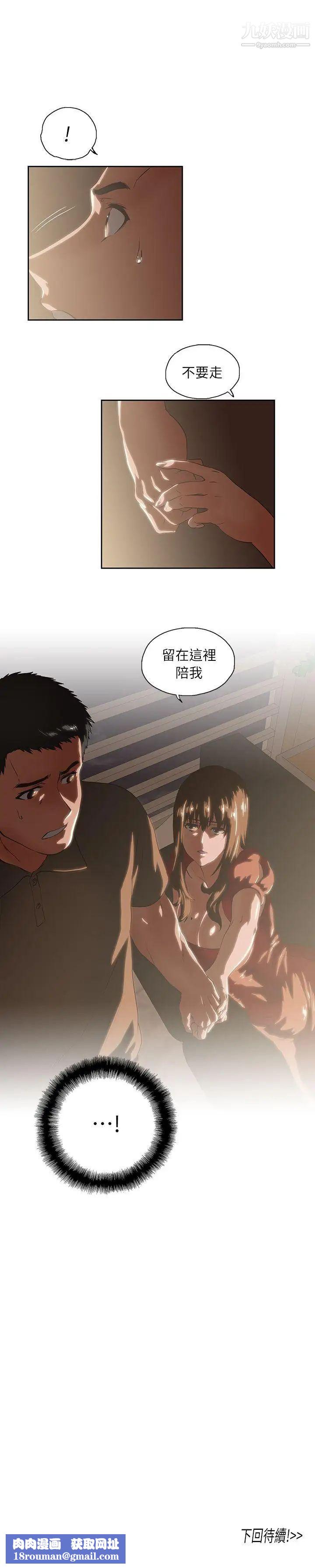 女上男下第3话-在楼梯间发生的事