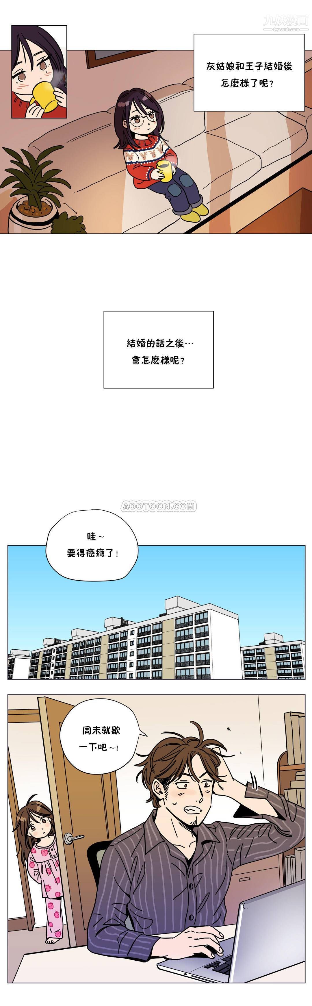 贖罪營01-74正傳+外傳第68話外傳