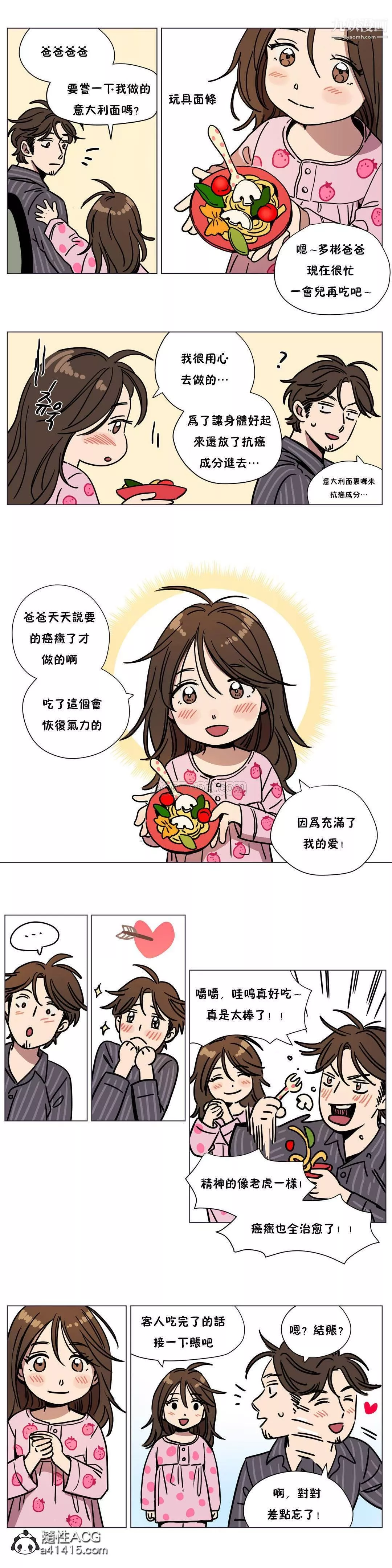 贖罪營01-74正傳+外傳第68話外傳