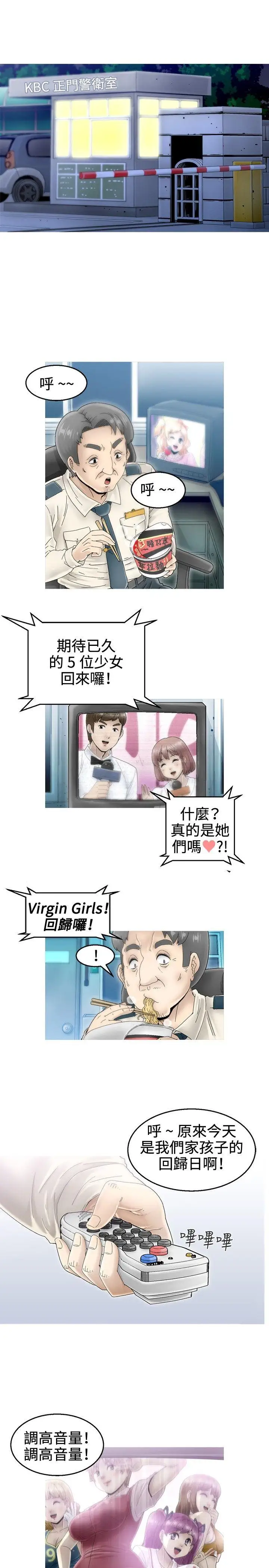 KEEPTHEGIRLS第4話