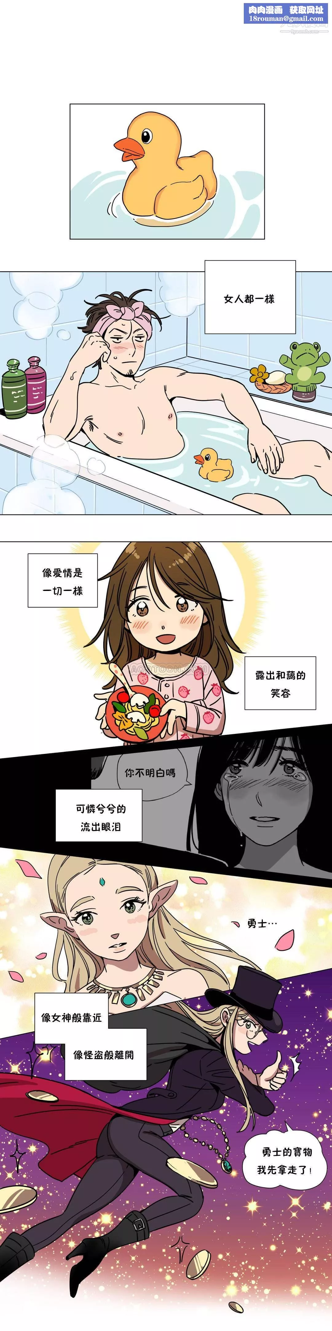 贖罪營01-74正傳+外傳第68話外傳