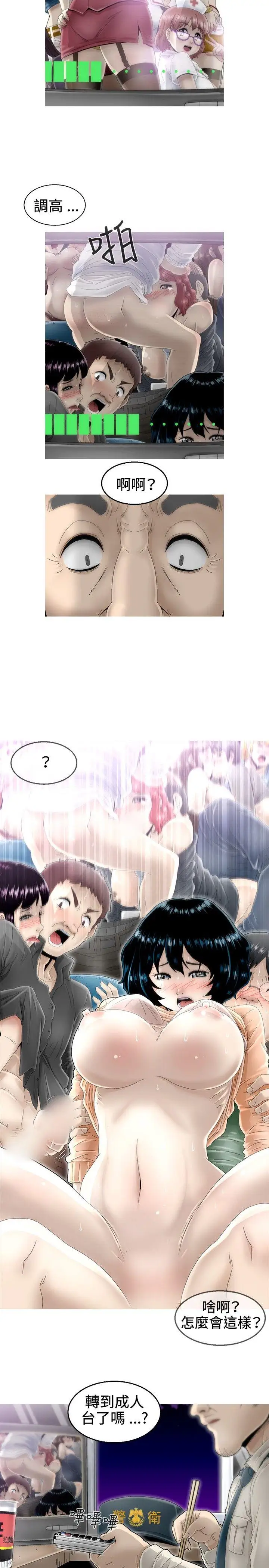 KEEPTHEGIRLS第4话