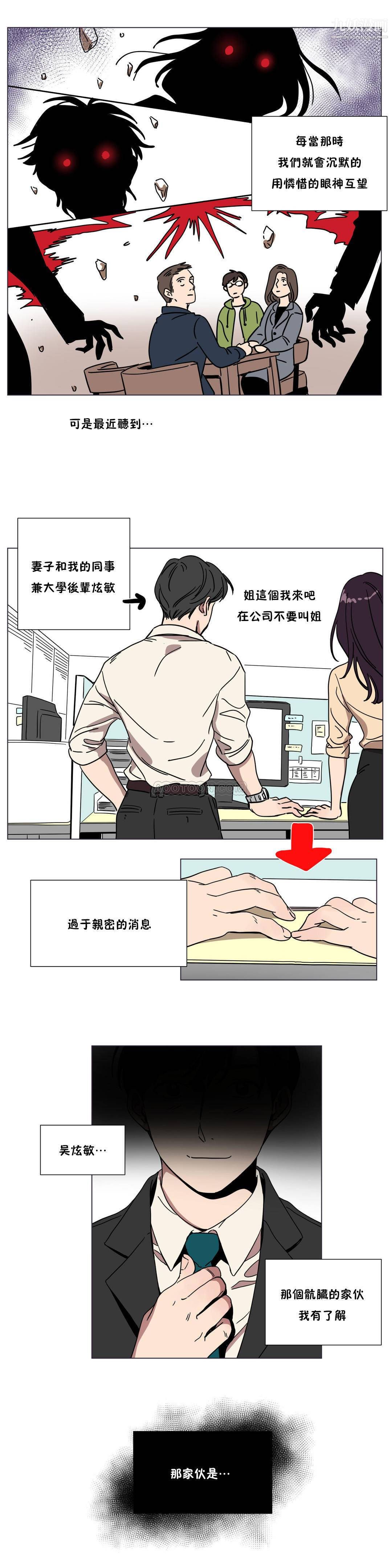 贖罪營01-74正傳+外傳第68話外傳