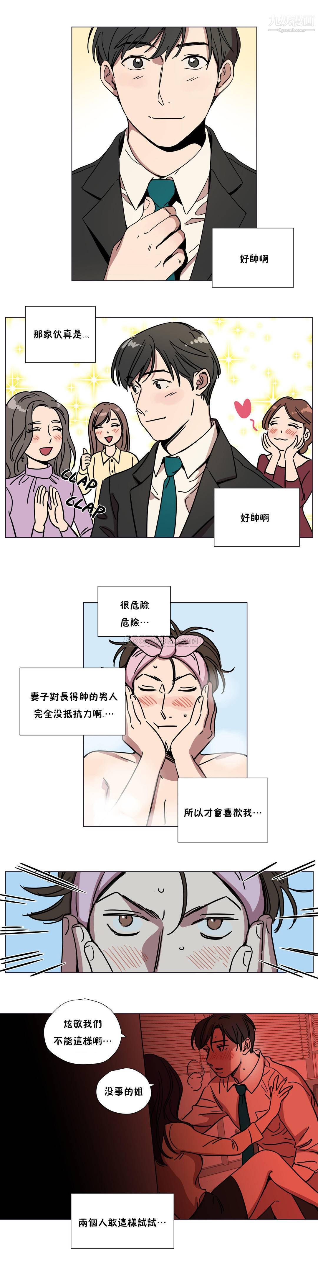 贖罪營01-74正傳+外傳第68話外傳