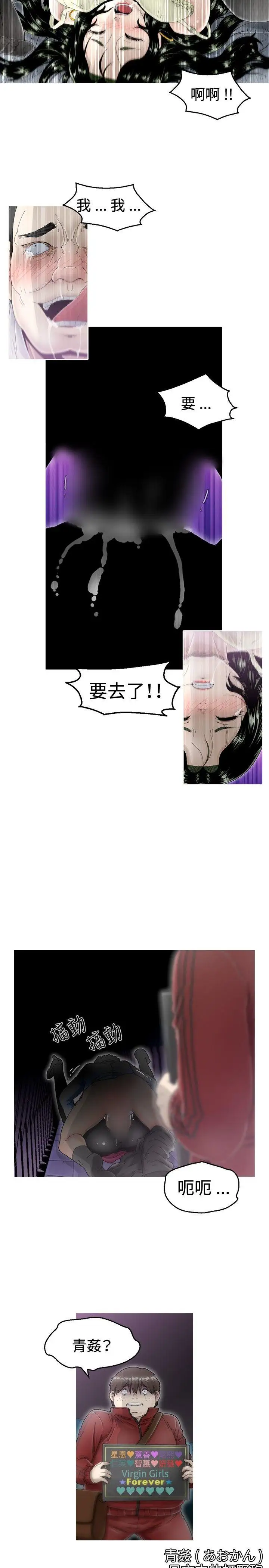 KEEPTHEGIRLS第5話