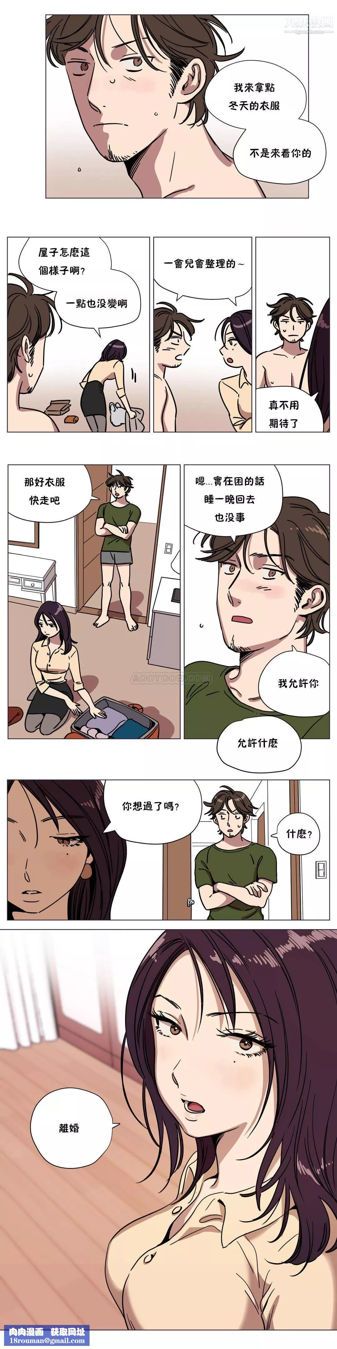 贖罪營01-74正傳+外傳第68話外傳