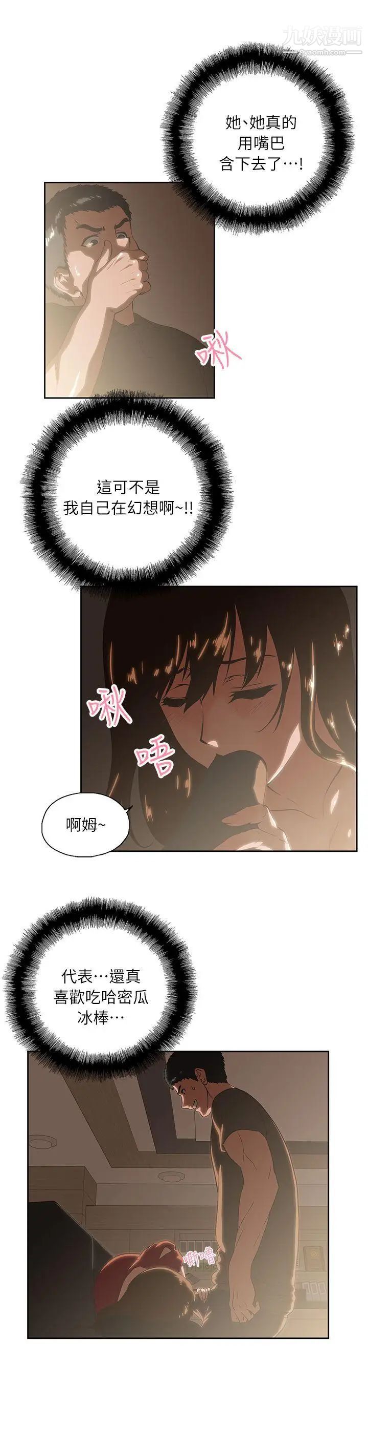 女上男下第4話-發酒瘋
