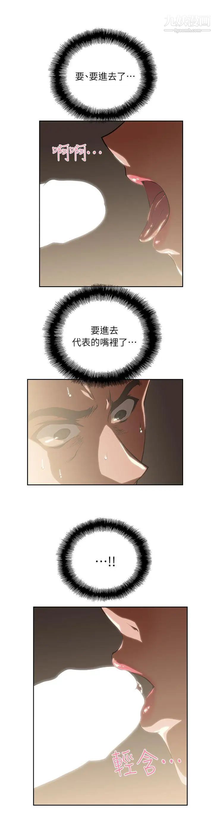女上男下第4話-發酒瘋