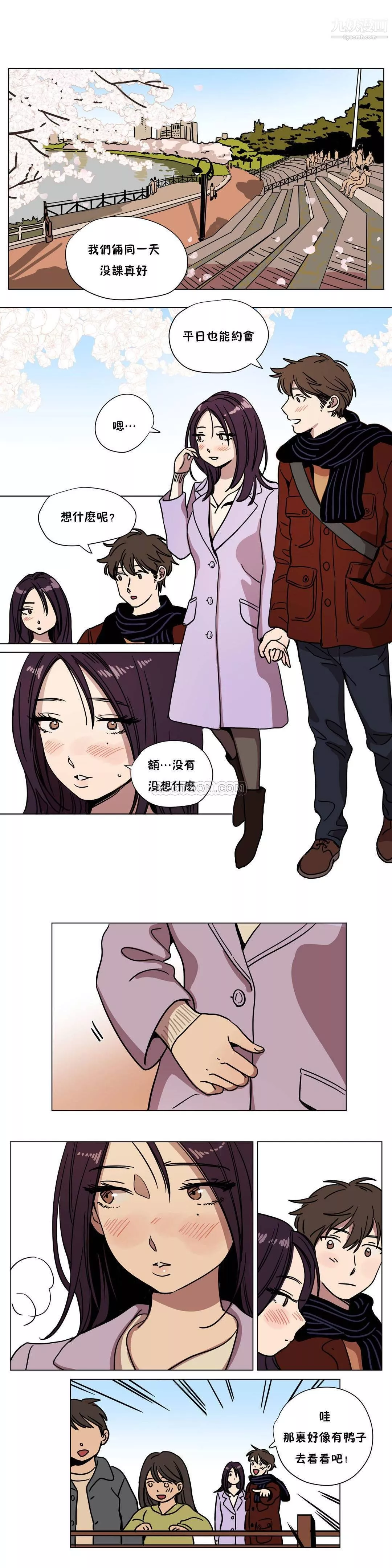 贖罪營01-74正傳+外傳第69話外傳
