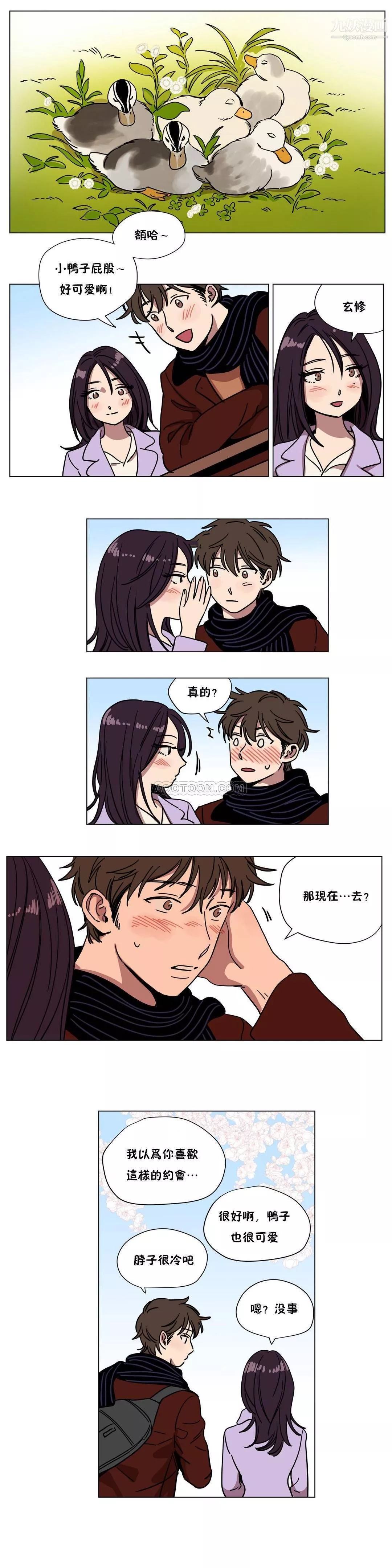 贖罪營01-74正傳+外傳第69話外傳