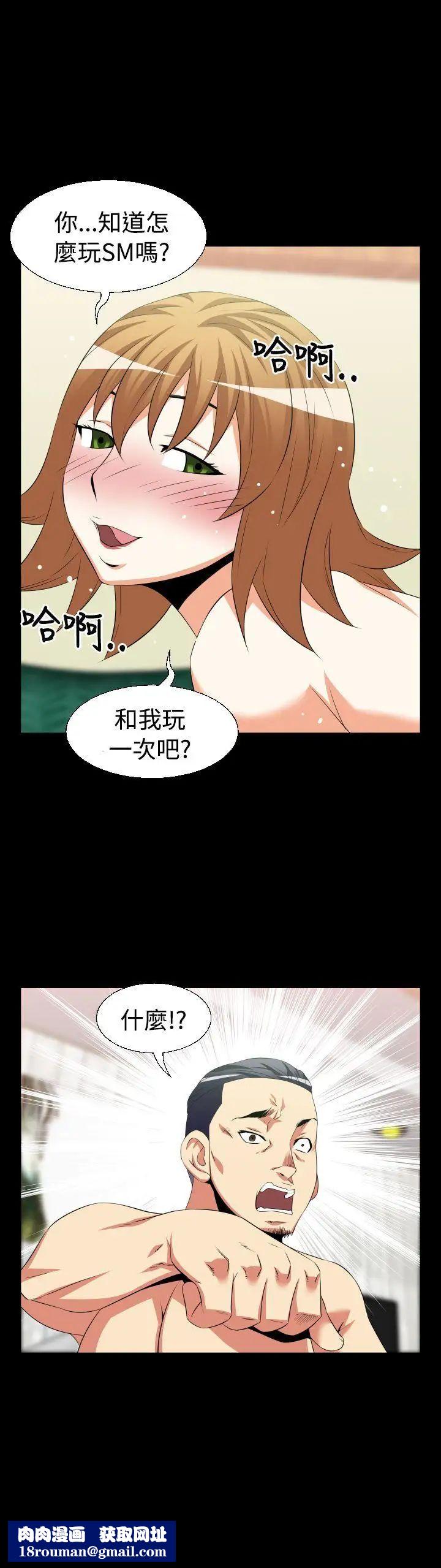 戀愛輔助器第32話