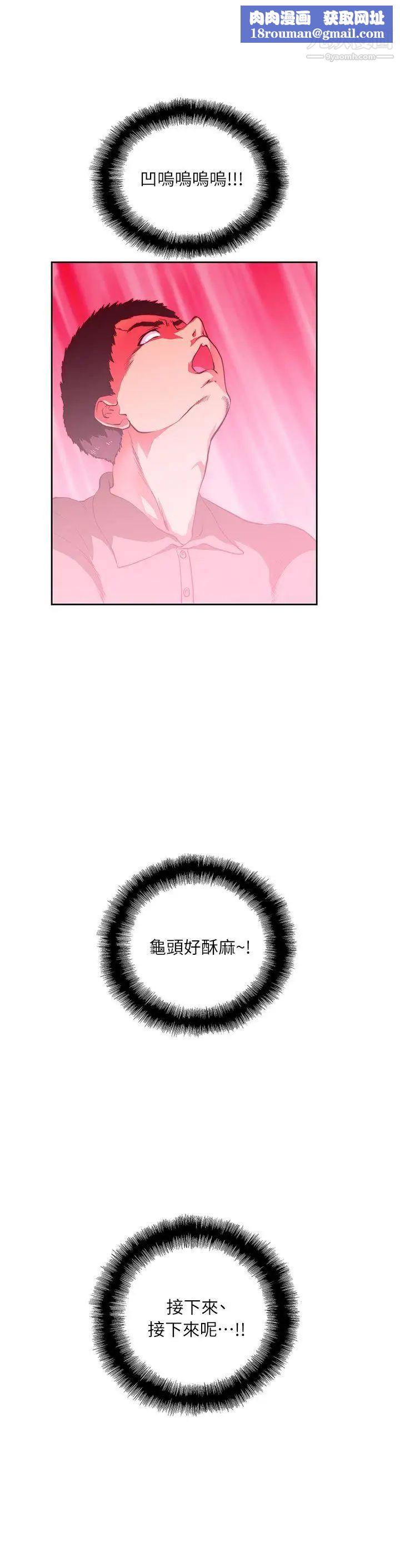 女上男下第4話-發酒瘋