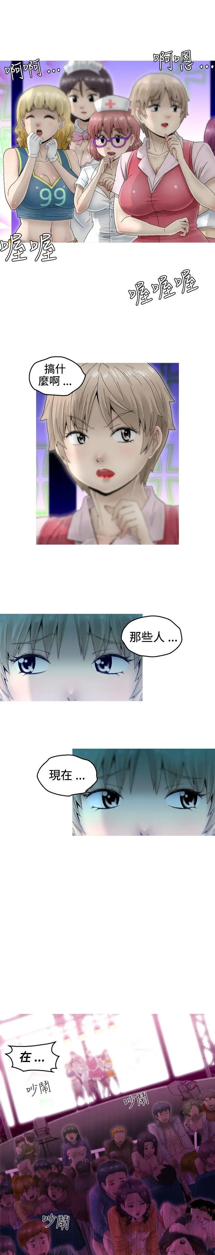 KEEPTHEGIRLS第5話