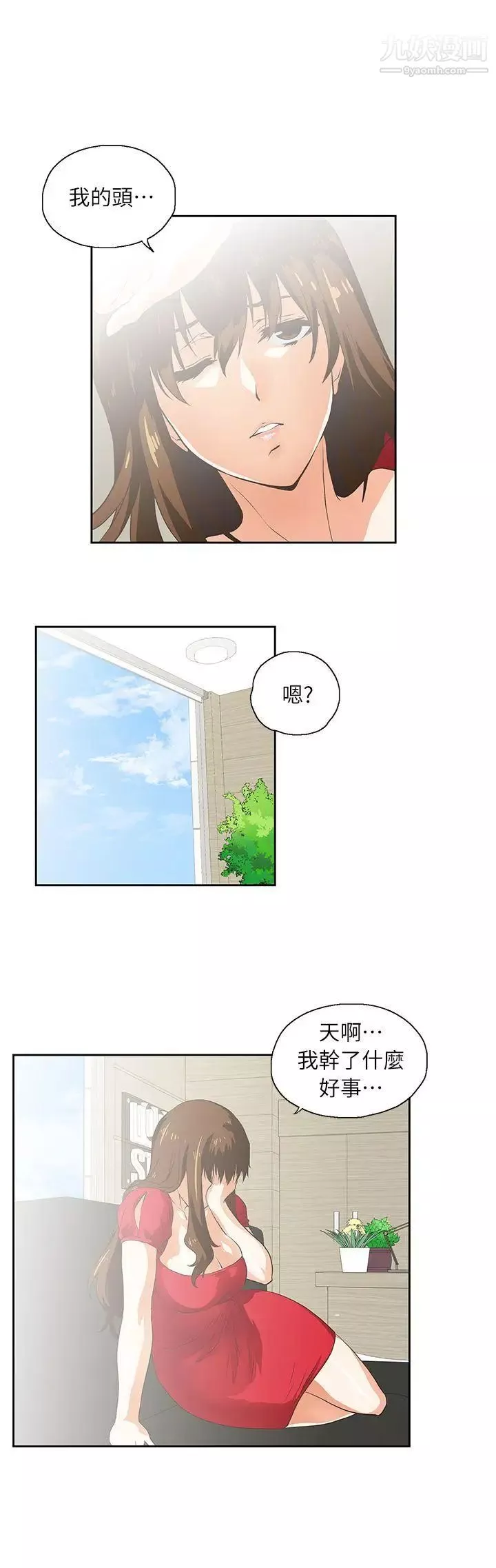 女上男下第4話-發酒瘋