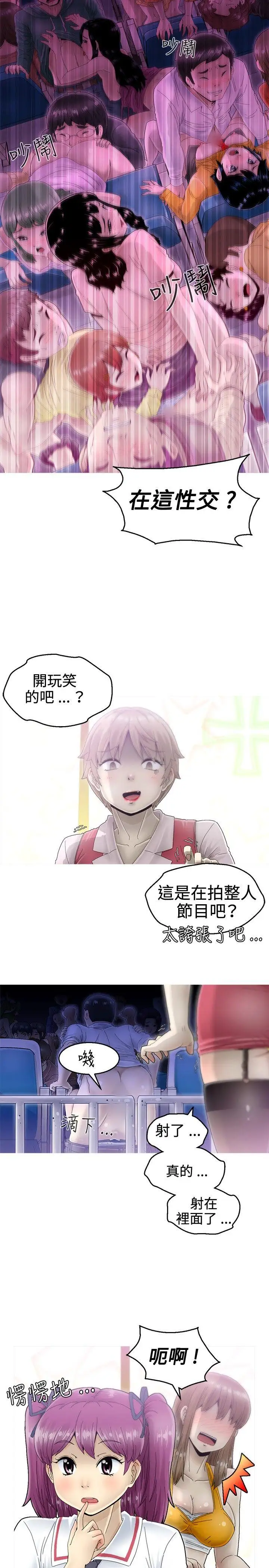 KEEPTHEGIRLS第5話