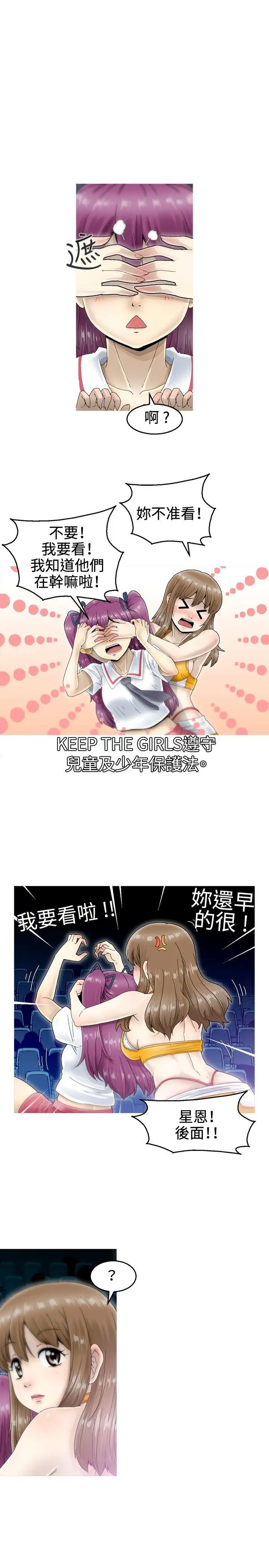 KEEPTHEGIRLS第5話