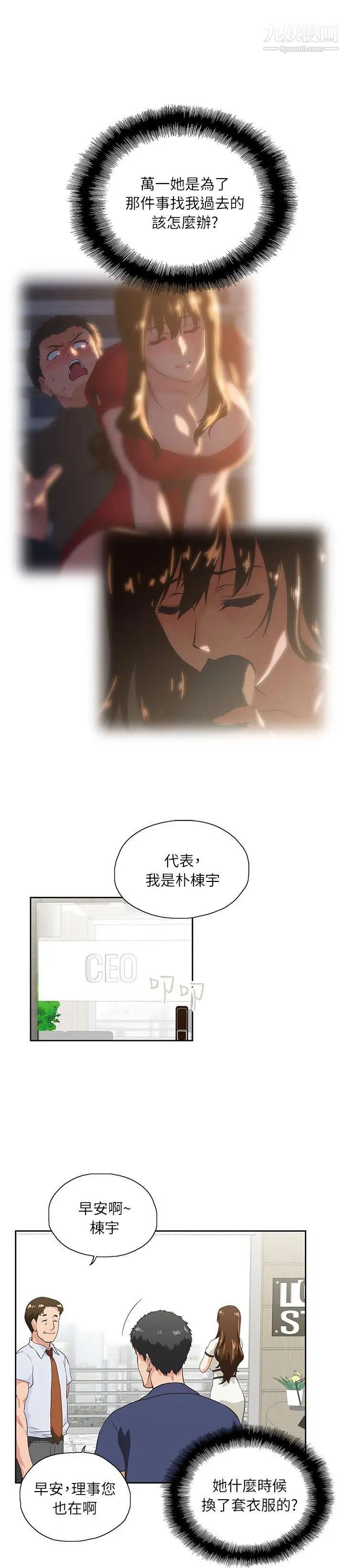 女上男下第4話-發酒瘋