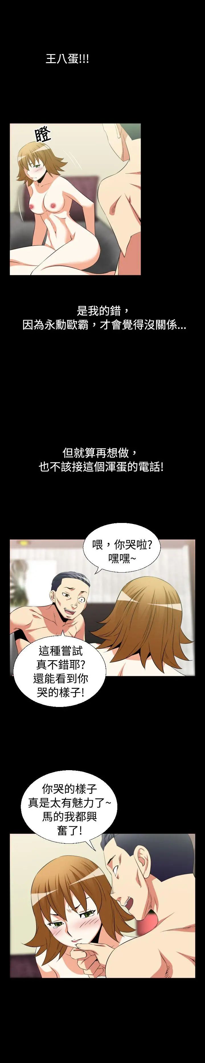 恋爱辅助器第33话
