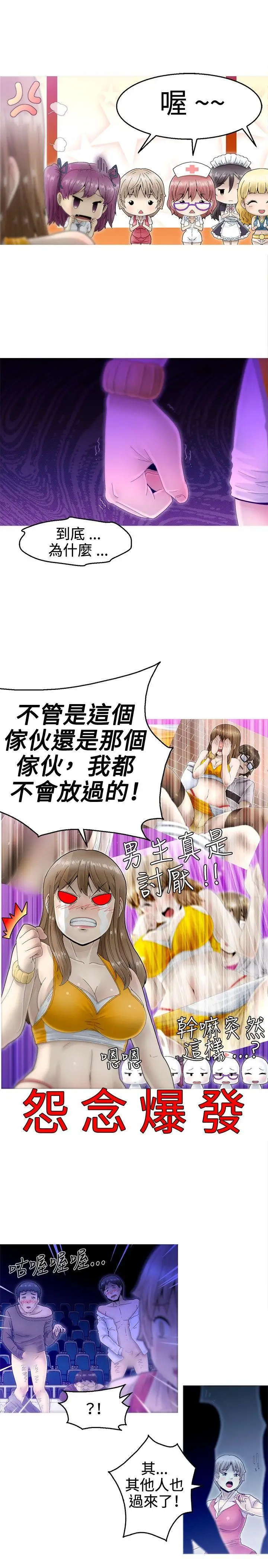 KEEPTHEGIRLS第5话