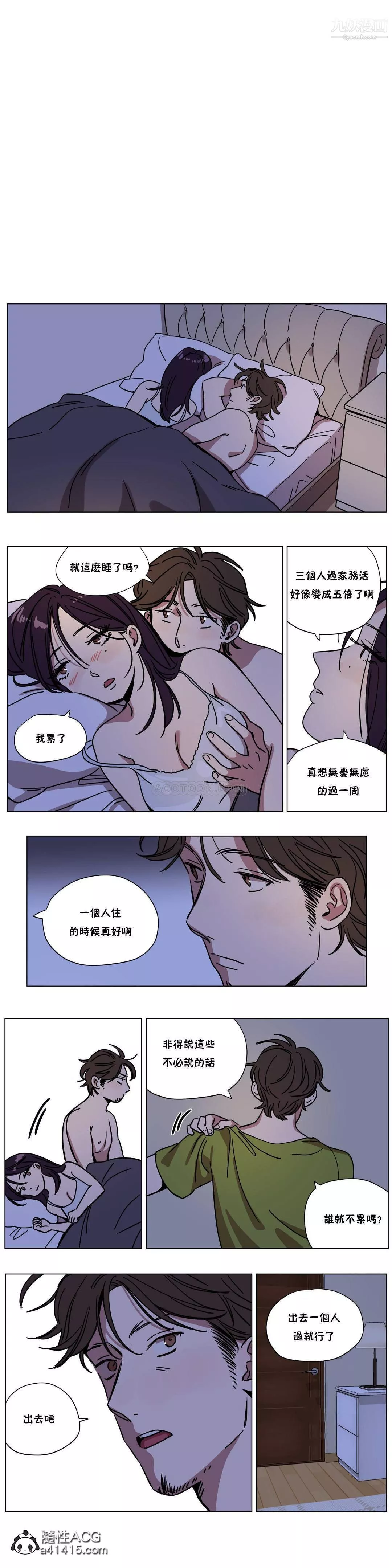 贖罪營01-74正傳+外傳第70話外傳