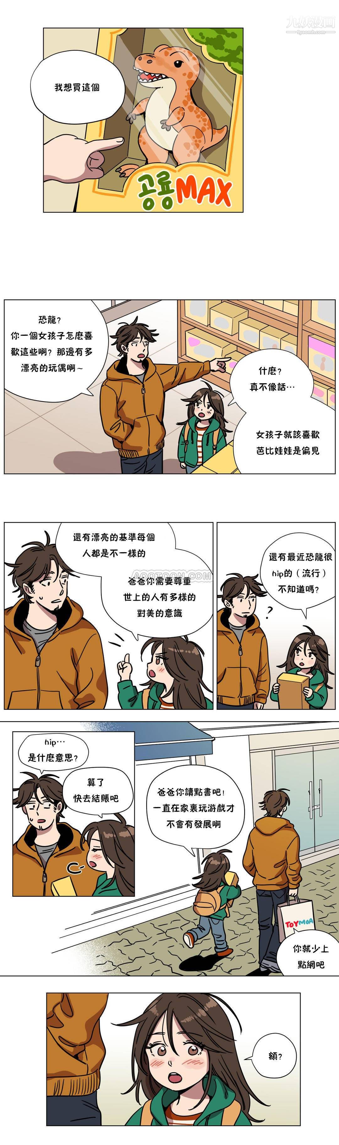 贖罪營01-74正傳+外傳第70話外傳