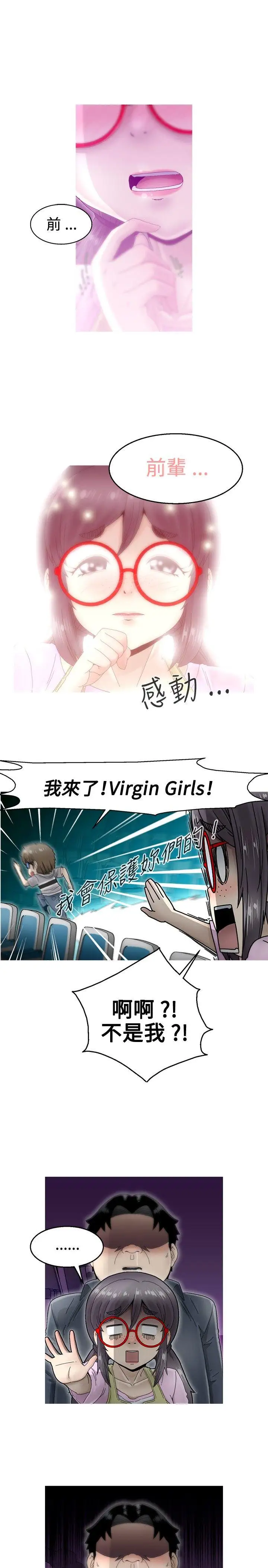 KEEPTHEGIRLS第5话