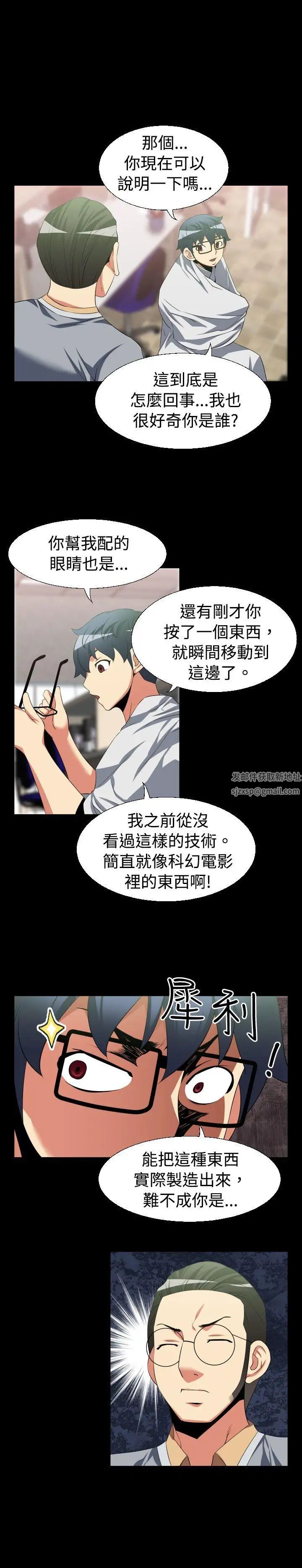 恋爱辅助器第34话