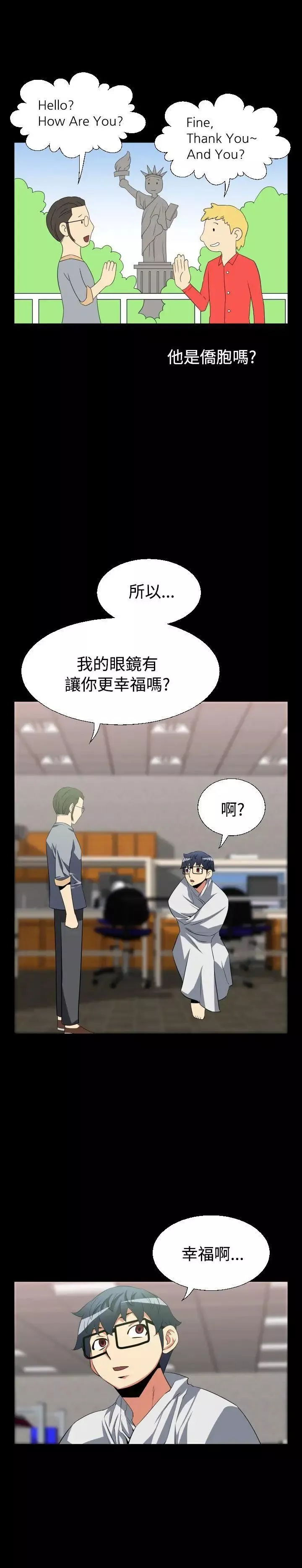 戀愛輔助器第34話
