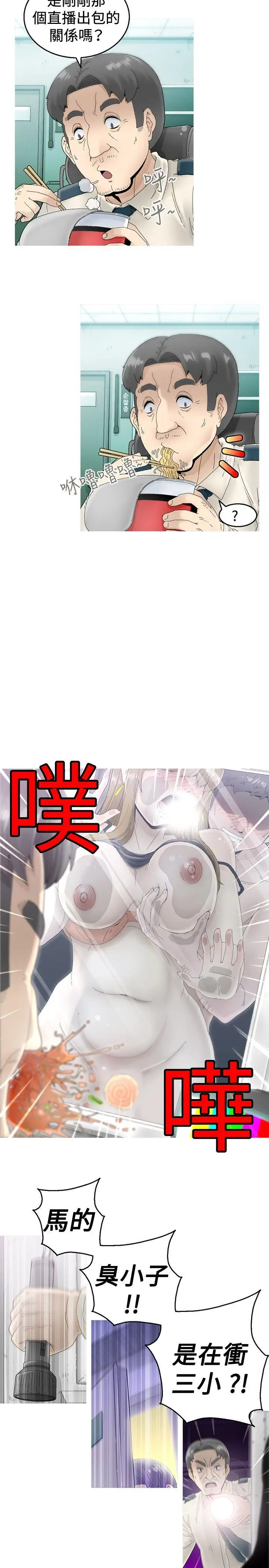 KEEPTHEGIRLS第6话