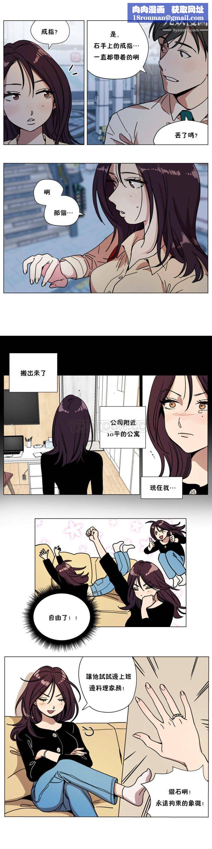 贖罪營01-74正傳+外傳第71話外傳