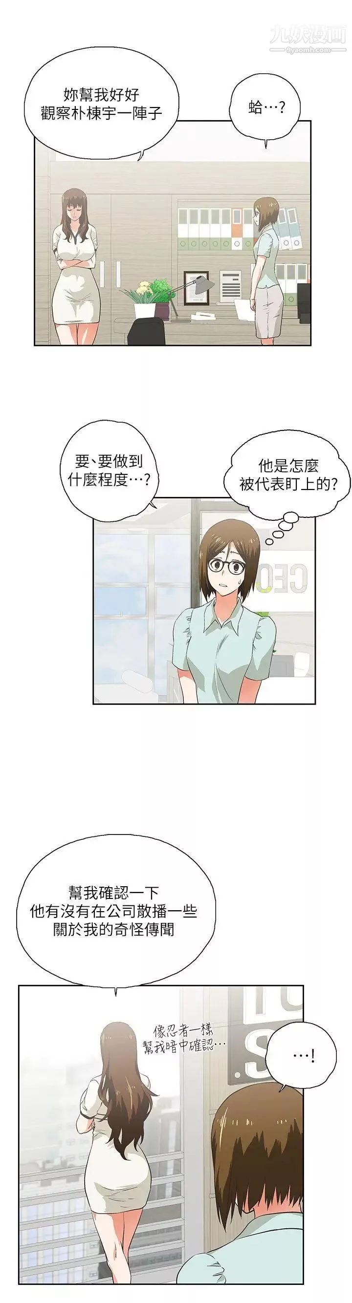 女上男下第5話-自我安慰