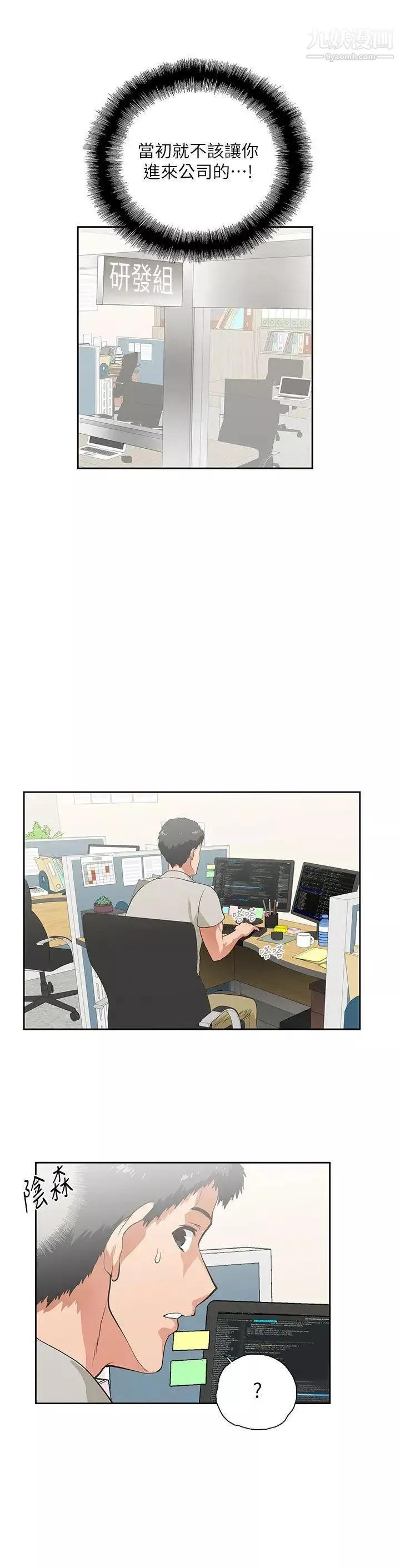 女上男下第5話-自我安慰