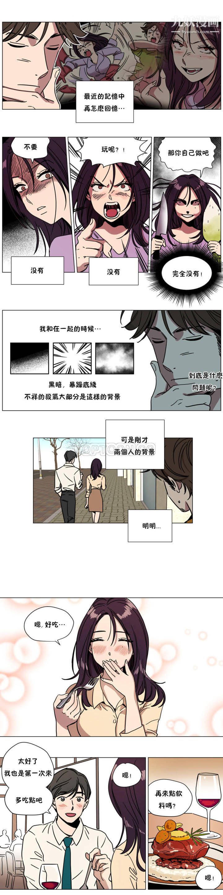 贖罪營01-74正傳+外傳第71話外傳