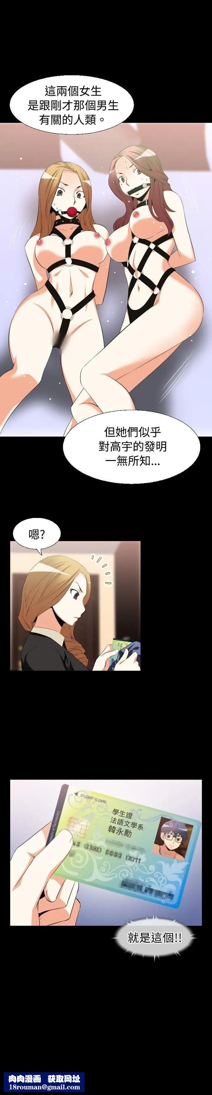 恋爱辅助器第34话