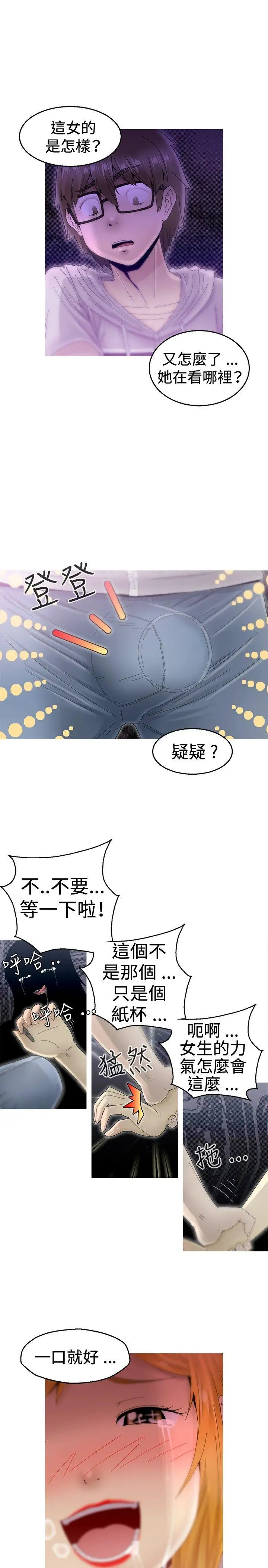 KEEPTHEGIRLS第6话
